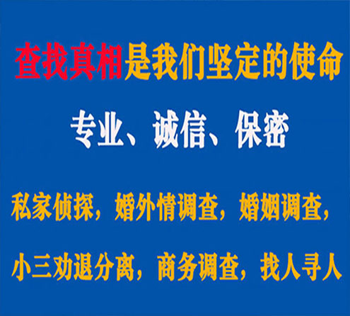 关于察隅忠侦调查事务所